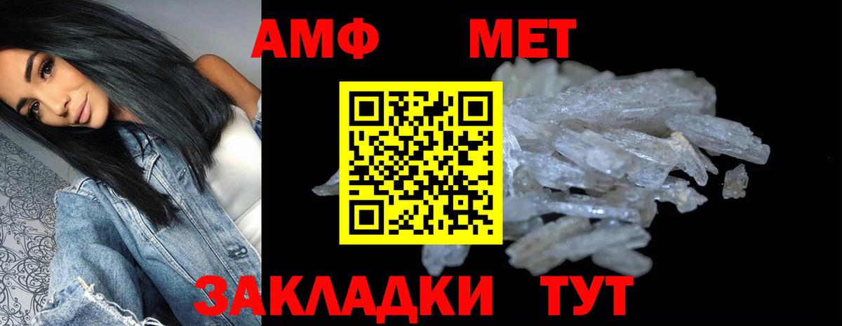 Amphetamine VHQ Мончегорск
