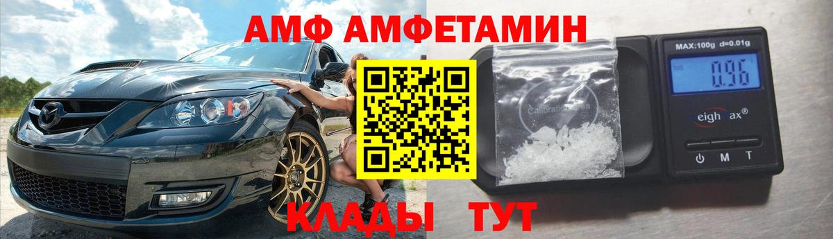 Amphetamine  Вход с VPN  Мончегорск  АМФЕТАМИН VHQ 