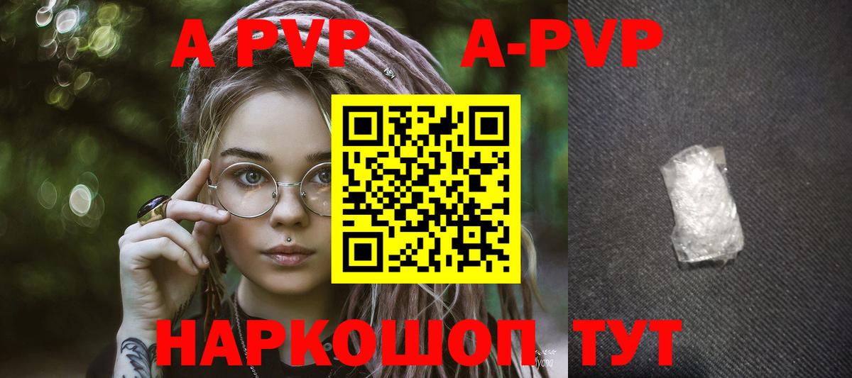 Alpha PVP VHQ  Вход с VPN  Мончегорск  A-PVP  A-PVP СК КРИС  купить  цена  Alfa_PVP VHQ 