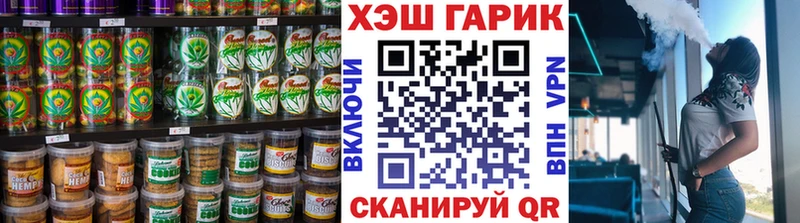 Еда ТГК конопля Мончегорск