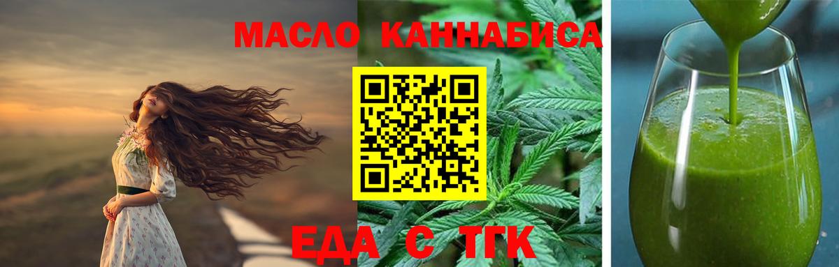 Cannafood конопля  Вход с VPN  Мончегорск 
