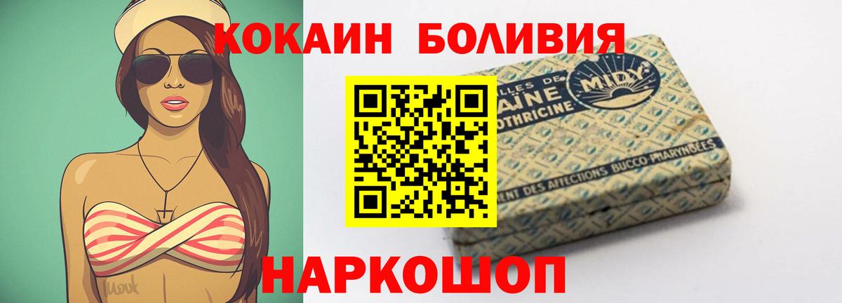 COCAIN  Вход с VPN  Мончегорск  купить наркотик  COCAIN Эквадор 