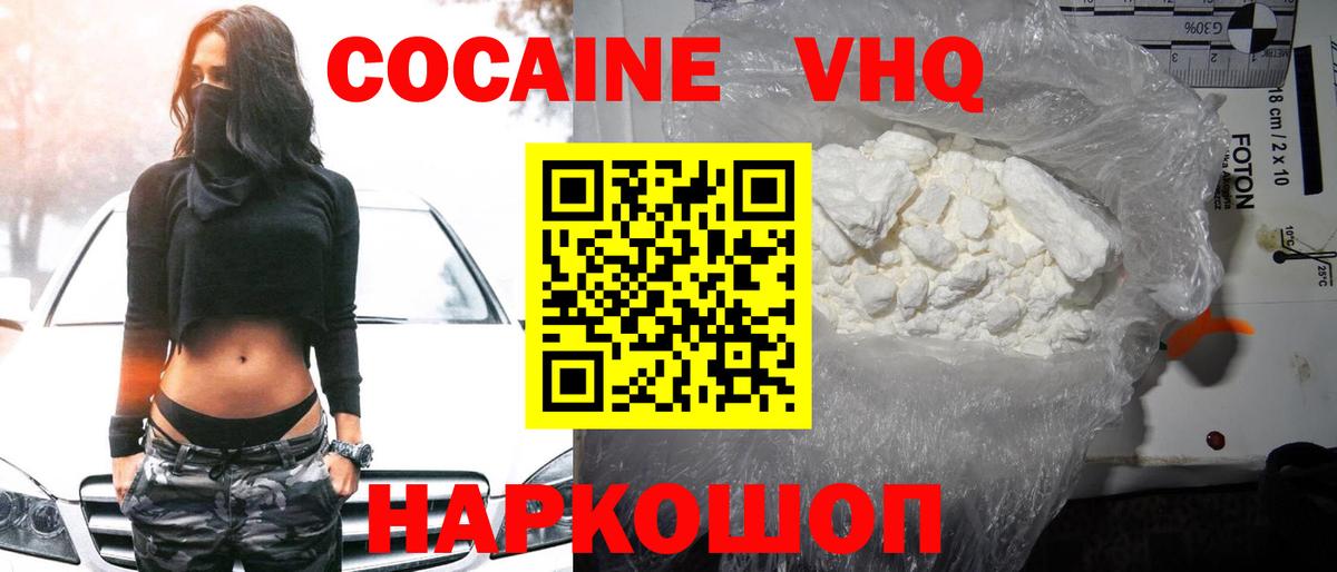 COCAIN Fish Scale Мончегорск
