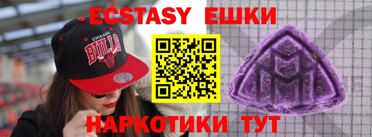 Ecstasy  Экстази 280 MDMA  даркнет сайт  Экстази 280 MDMA  Мончегорск  Вход с VPN 