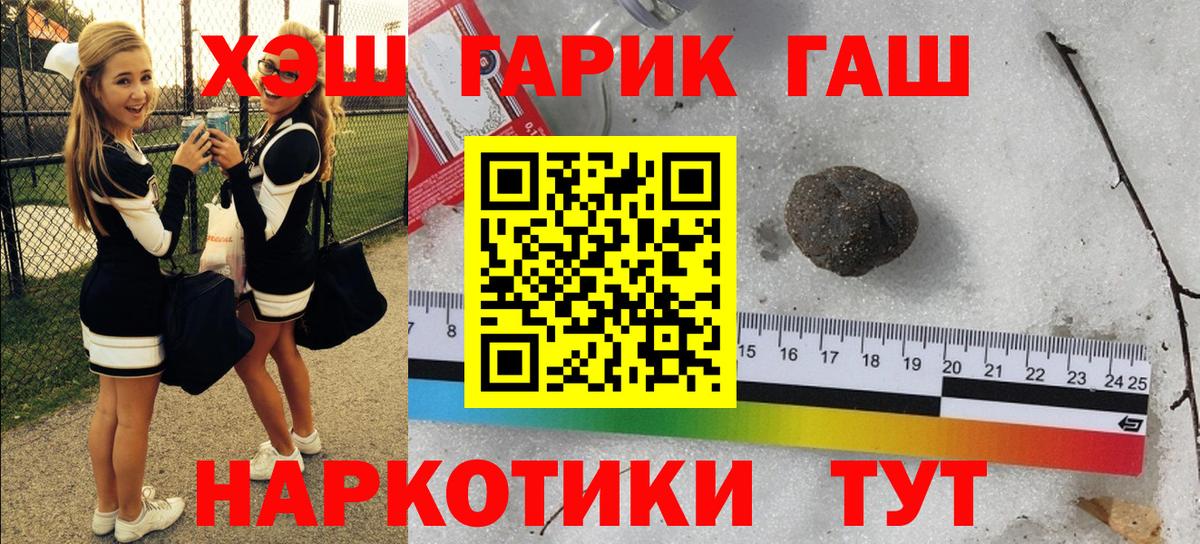 ГАШИШ VHQ  ГАШ AMNESIA HAZE  цена   Мончегорск  Вход с VPN 
