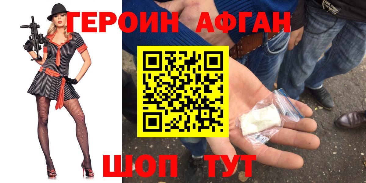 Мончегорск  ГЕРОИН хмурый  Вход с VPN 