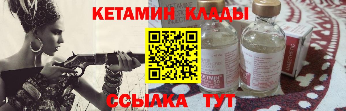 КЕТАМИН VHQ  Вход с VPN  Мончегорск  Кетамин ketamine 