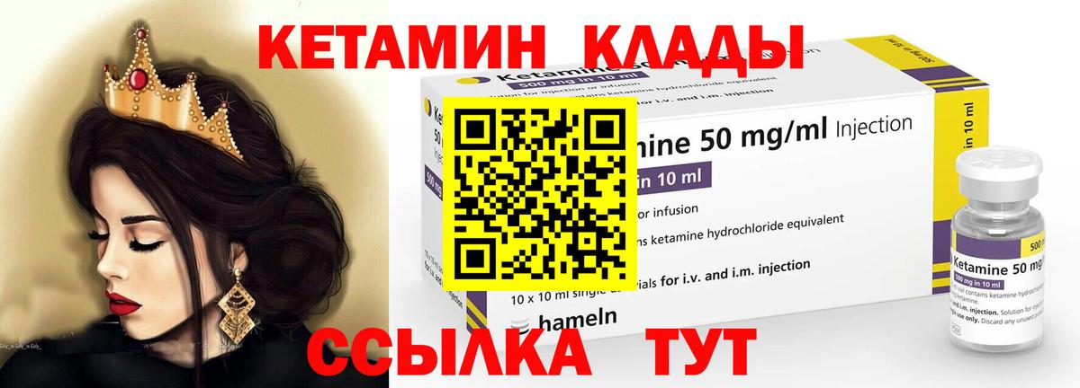 Кетамин ketamine Мончегорск