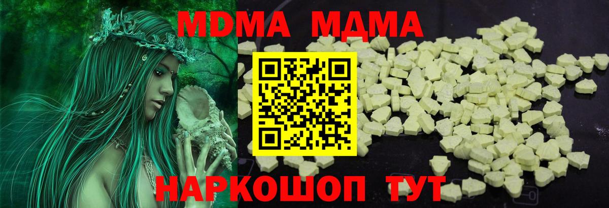 МДМА  Вход с VPN  МДМА VHQ  Мончегорск  МДМА Molly 