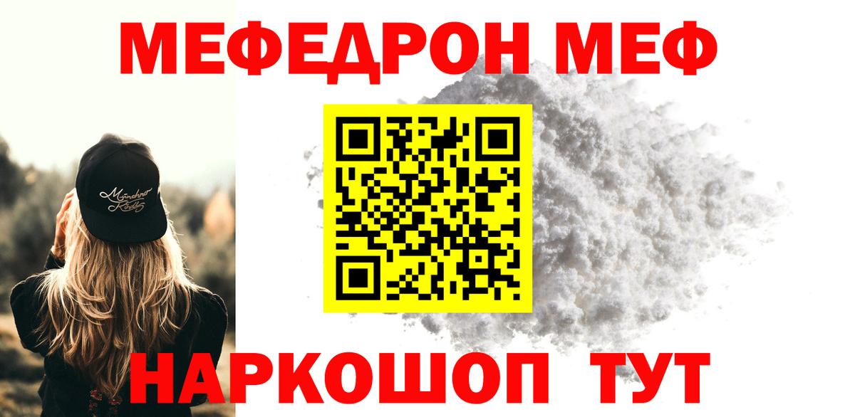 Меф VHQ  Вход с VPN  Мефедрон  Меф VHQ  МЕФ  Мончегорск 