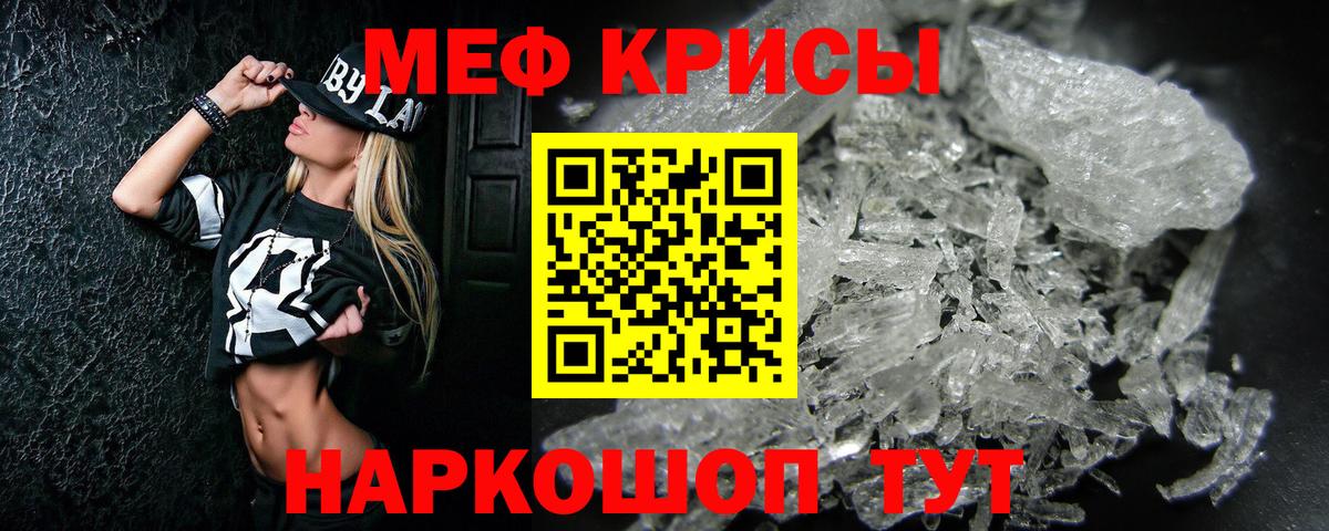 Меф мяу мяу мука Мончегорск