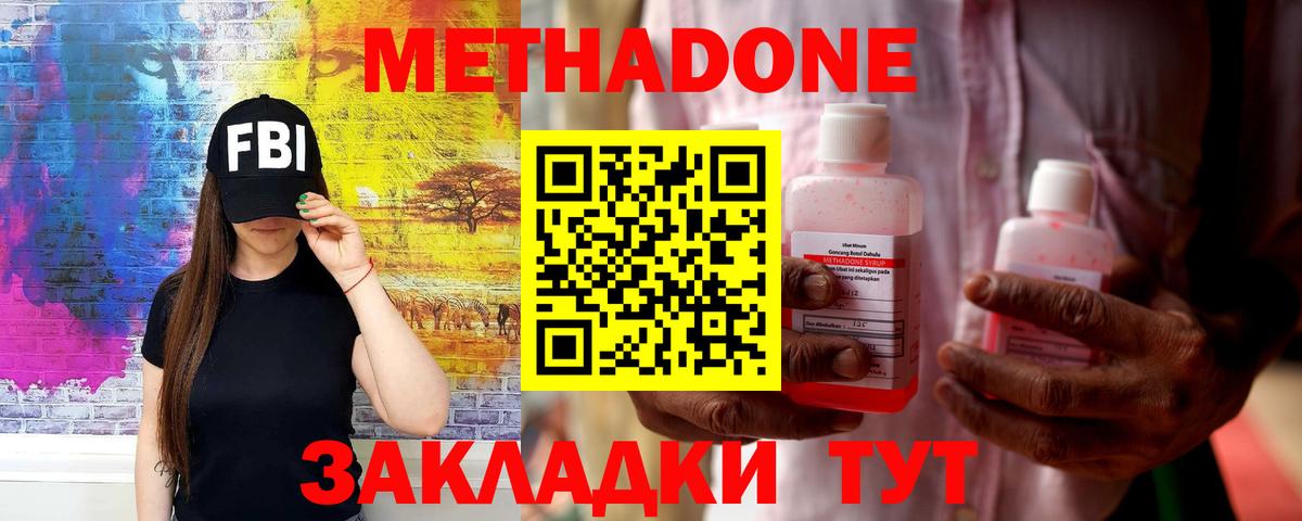 Мончегорск  Метадон кристалл  МЕТАДОН methadone  нарко площадка какой сайт  Вход с VPN  mega вход 