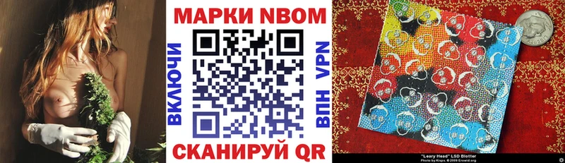 Марки NBOMe 1,5мг  Мончегорск 